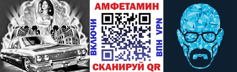 АМФЕТАМИН Розовый Купить закладки Артёмовский