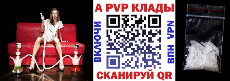 Alpha PVP крисы CK  Купить закладки  Артёмовский 