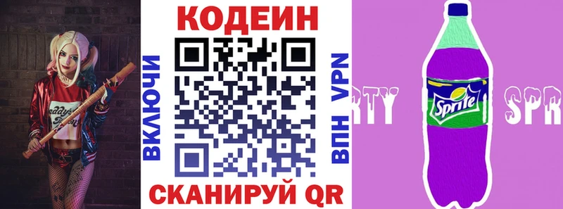 Купить где  Артёмовский  Кодеиновый сироп Lean Purple Drank 