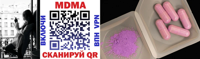 MDMA молли  Купить где  Артёмовский 