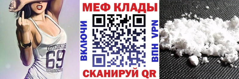 МЯУ-МЯУ мяу мяу  Купить закладки  Артёмовский 